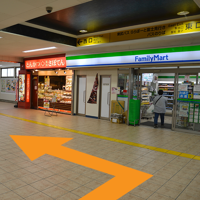 西口出口に向かい歩いてください