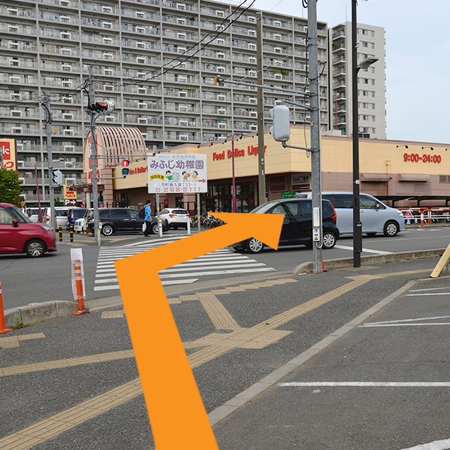 ベルク前の信号を渡ってください