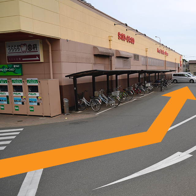 矢印の方向に直進ください