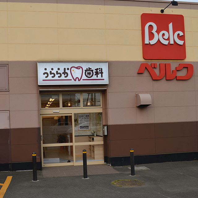 クリニックに到着です